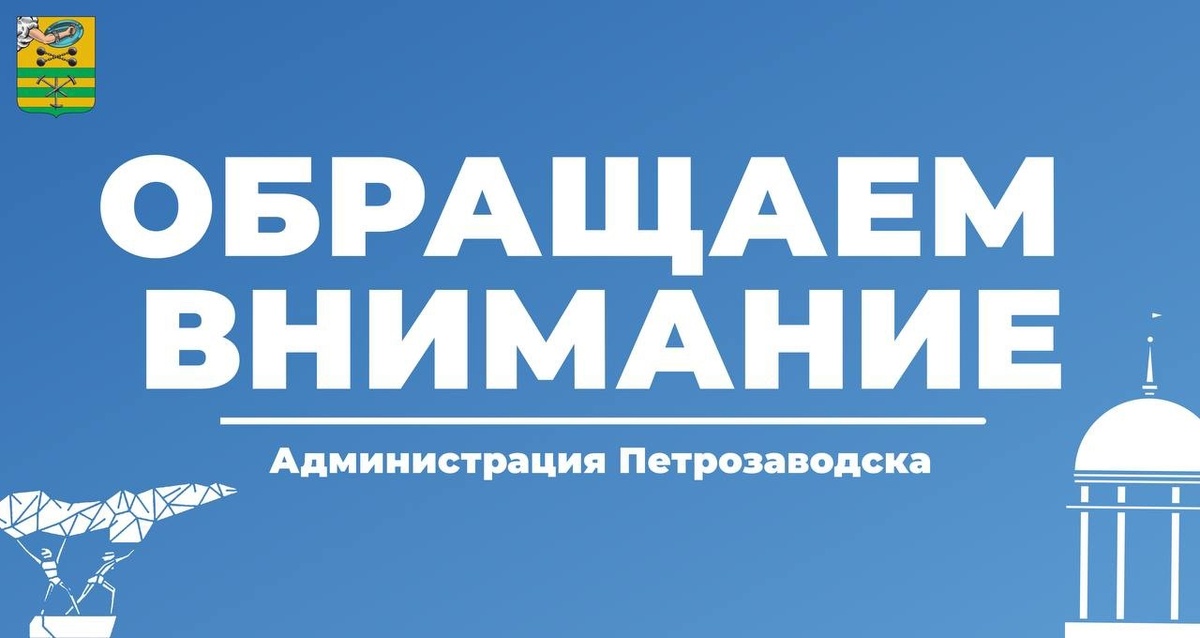    Фото: Администрация Петрозаводского городского округа / ВК