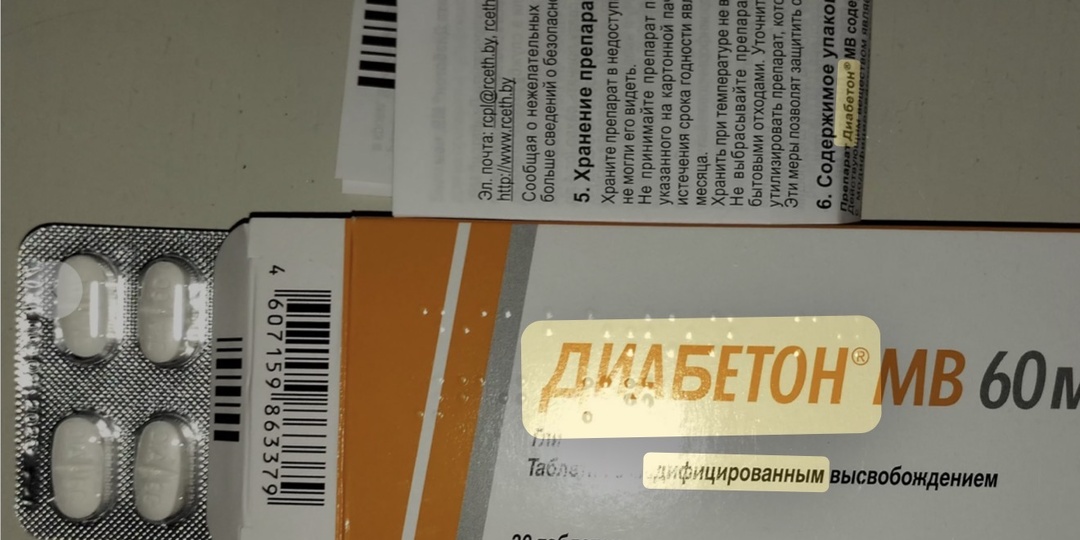 Как один диабет, но две разные таблетки: почему Метформин и Диабетон действуют неодинаково?