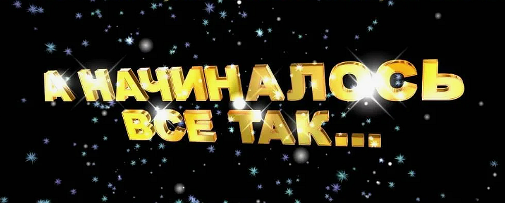 ЭТО БЫЛО ПРЕДСКАЗУЕМО