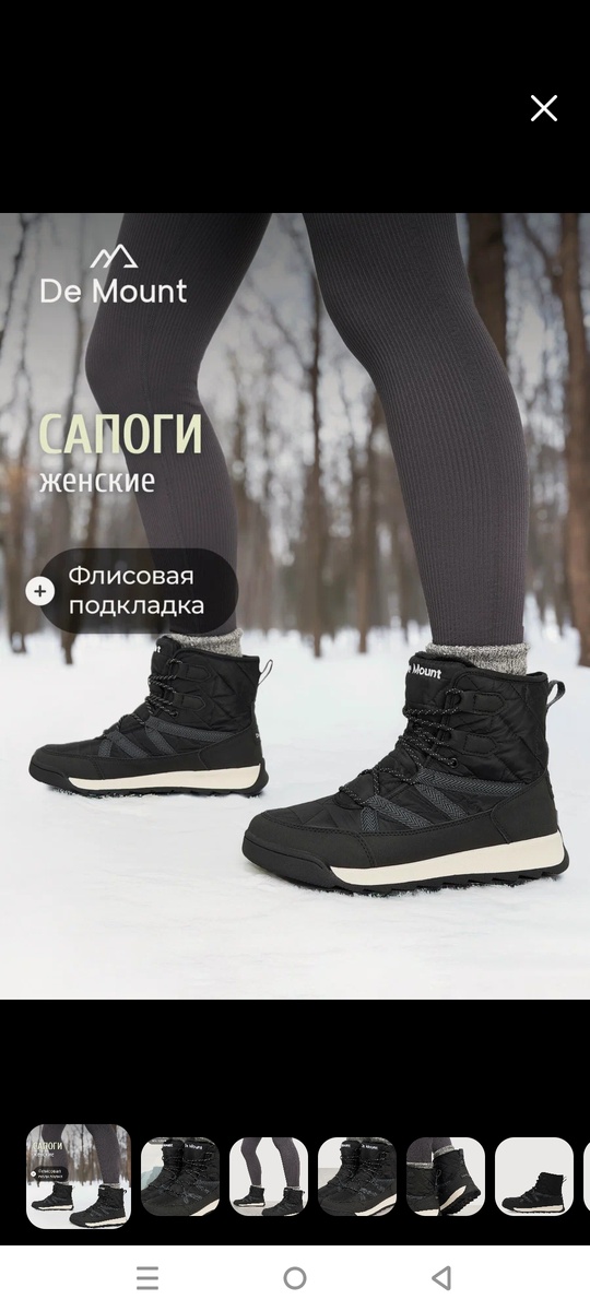 Скрин из приложения Яндекс маркет