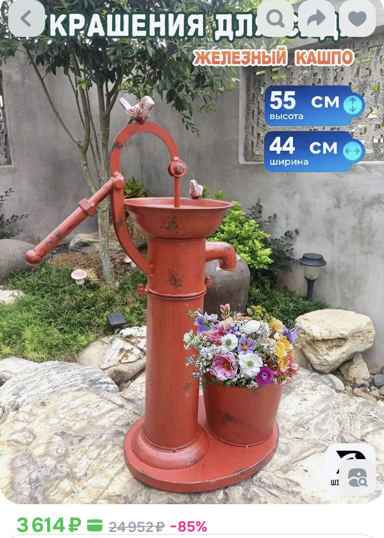 Скрин с Озона