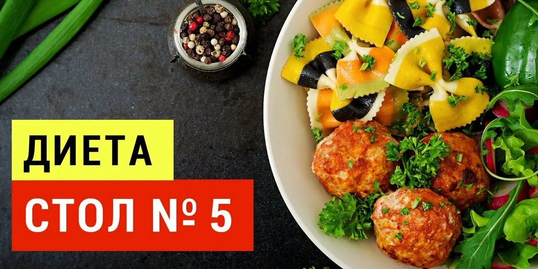 Диета №5: мягкий путь к здоровью печени и желчных путей