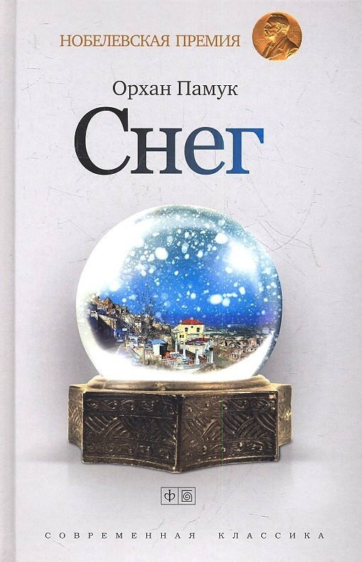 Фото обложки с сайта chitai-gorod.ru.