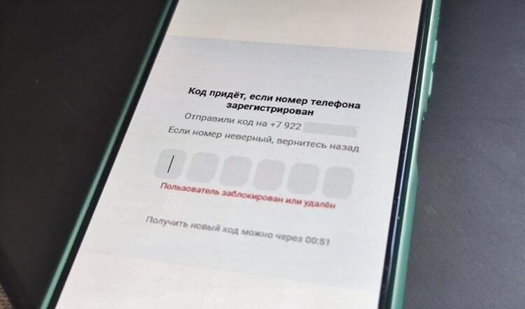    Аккаунт в MAX могут снести полностью