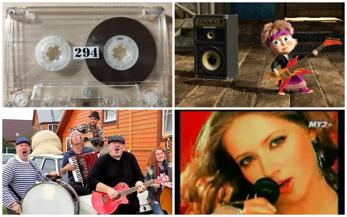 Споют на кассете № 294. Коллаж автора