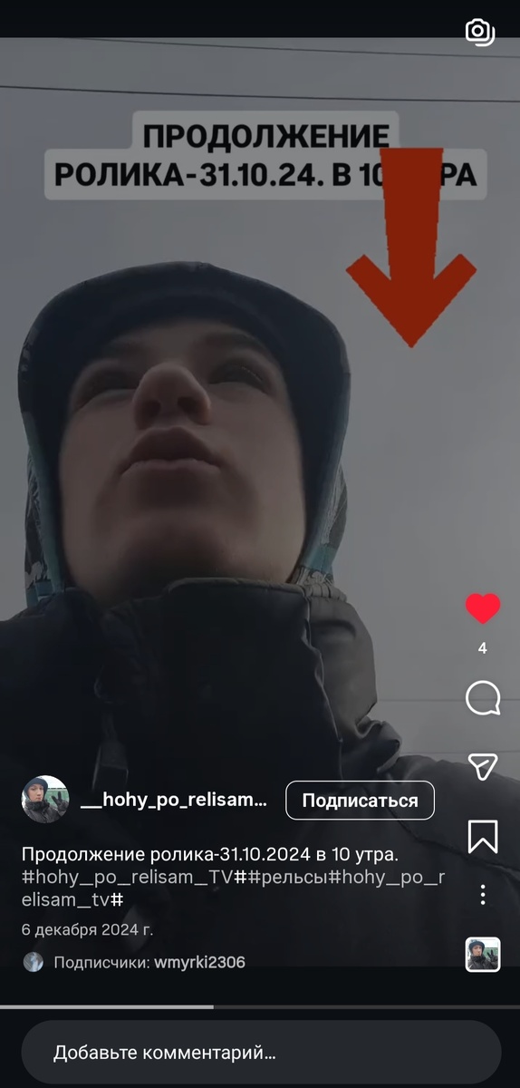 Канал " Хожу по рельсам TV" на странице социальной сети Инстаграм 