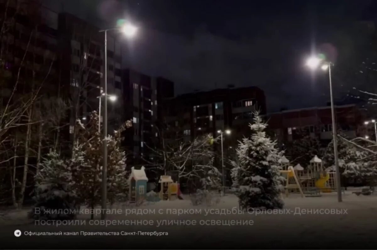    В Приморском районе Петербурга модернизировали уличное освещение