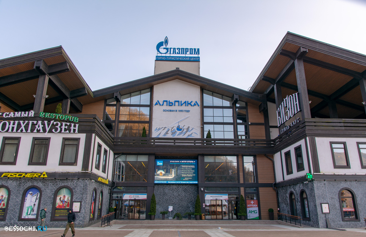 альпика-сервис