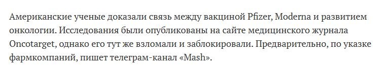 Ох уж эти злобные фармкомпании!