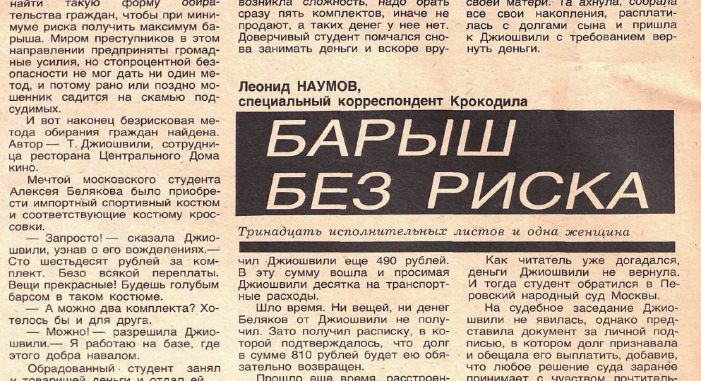 Экономическая проблема СССР, которую мы частично унаследовали