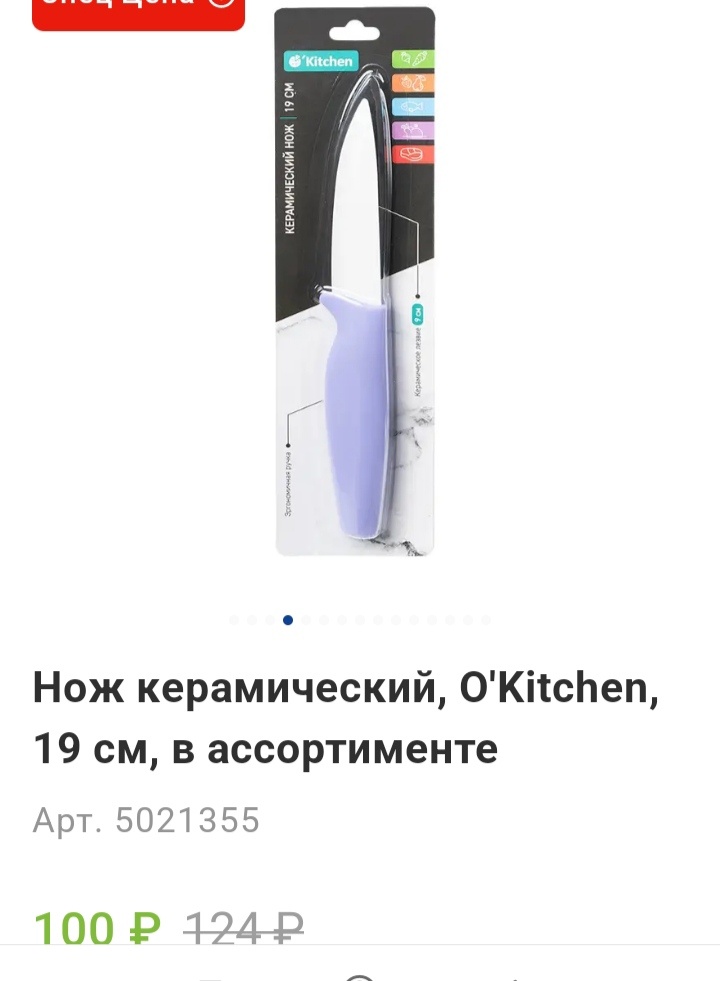 На 16.01.26 Фикс-прайс, Подмосковье