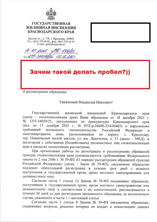 Листать направо