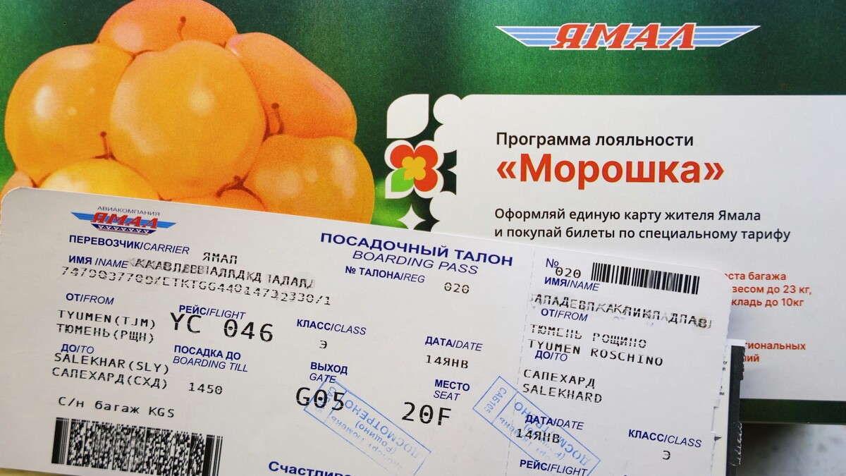    Фото: Андрей Ткачев / «Ямал-Медиа»