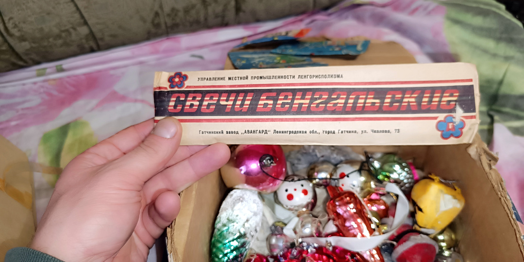 «Новый год», который пролежал в пыли 40 лет: Нашел на чердаке заброшенного дома коробку с советскими игрушками (Часть 1)