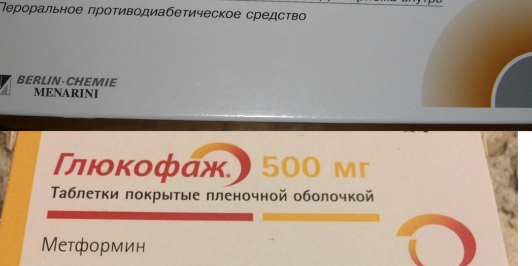 Сиофор и Глюкофаж: В чём настоящая разница?