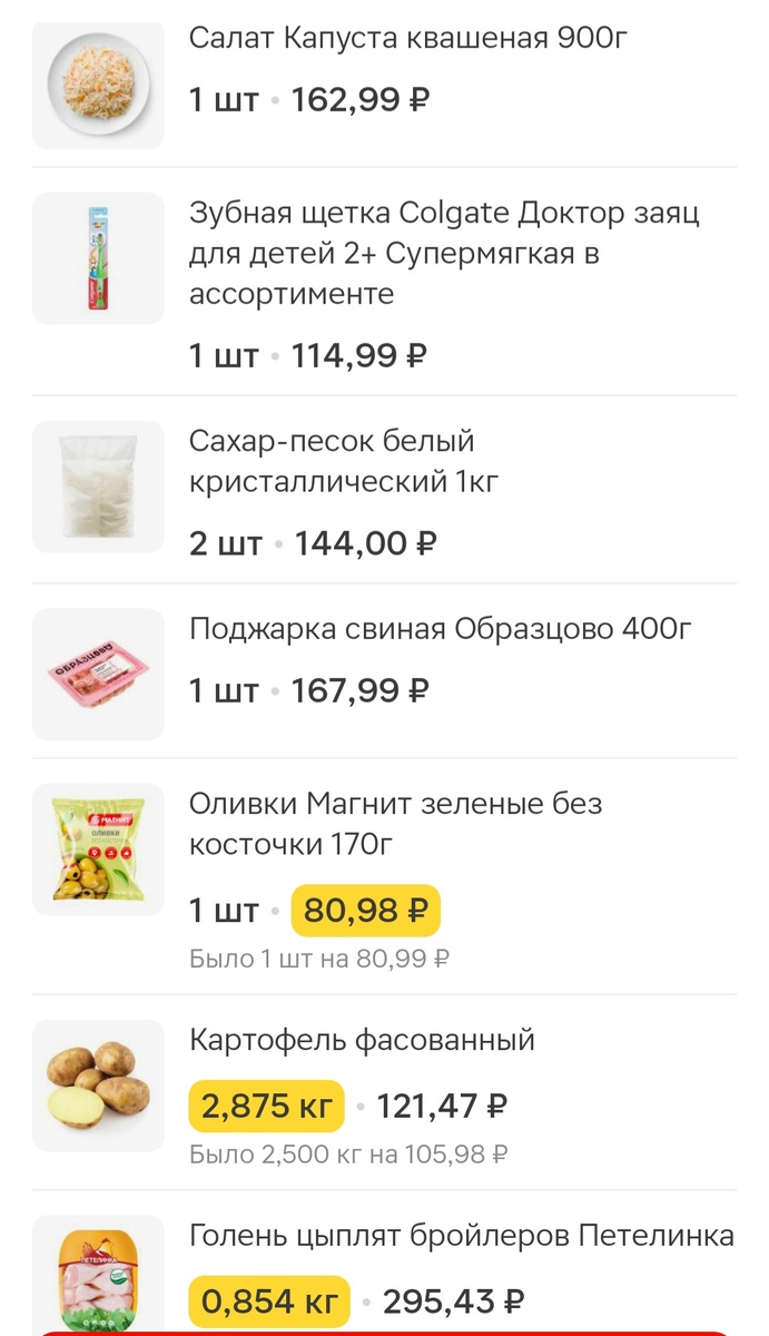 Подсела на свиную поджарку, часто заказываю