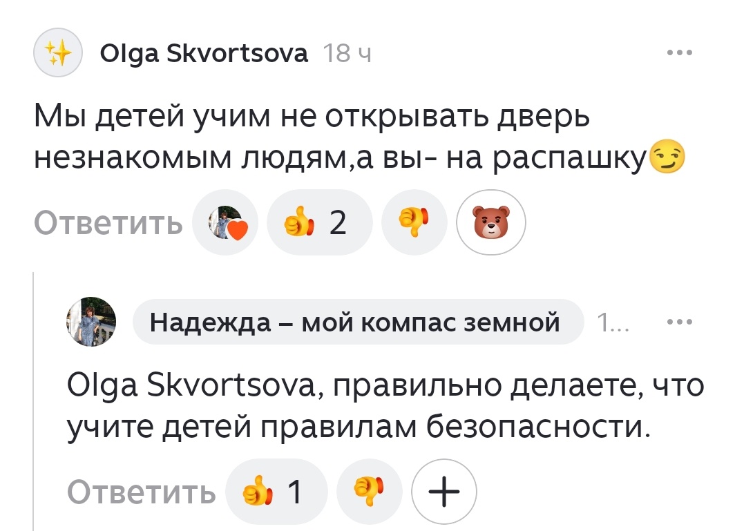 Скрин автора канала