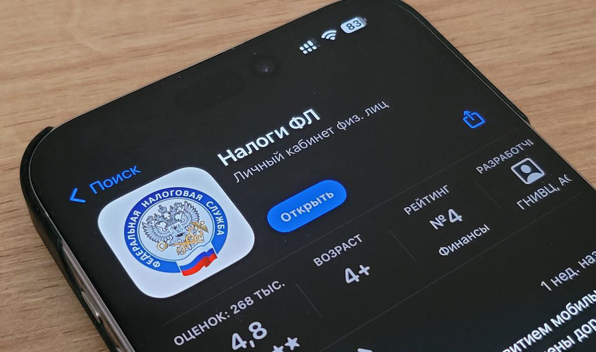     ФНС. Автор: редакция. Фото: редакция.
