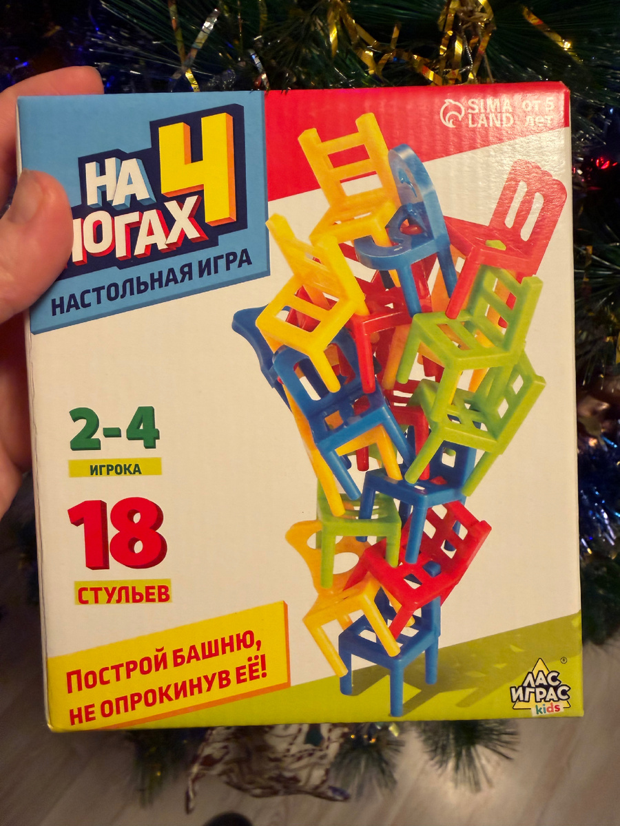 Игра «на 4 ногах»