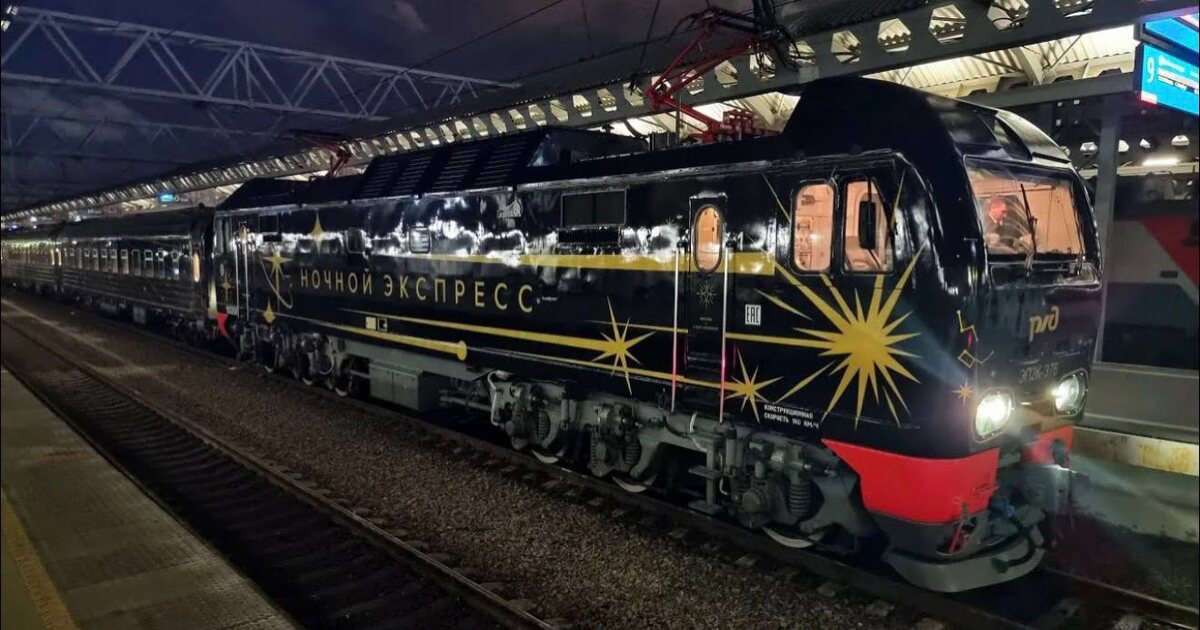 Ночной Экспресс