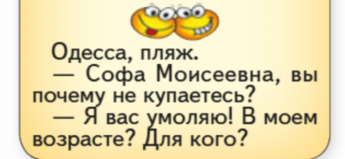 Анекдоты от Зямы Шнобельсона (24)