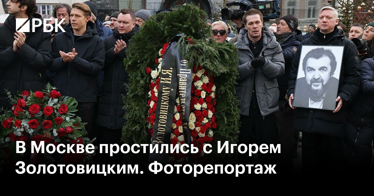 Источник РБК