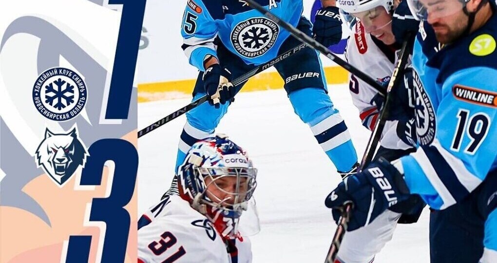 «Сибирь» уступила «Нефтехимику» в матче в домашнем матче КХЛ