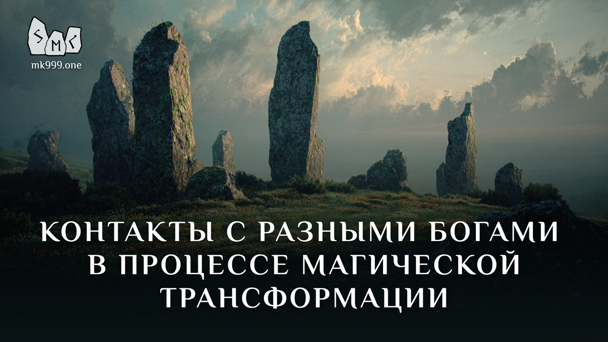 Школа Меньшиковой, Магия, Освобождение сознания, https://mk999.one/start/