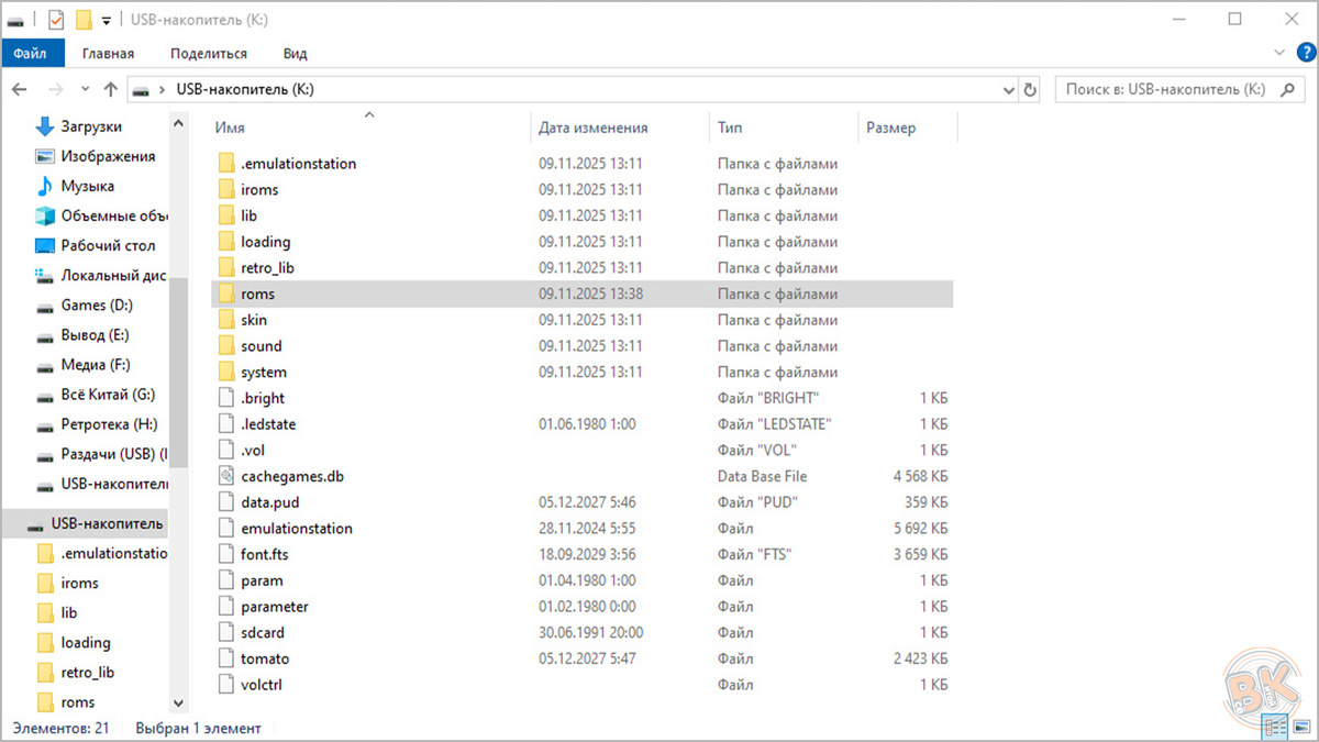 Содержимое флешки