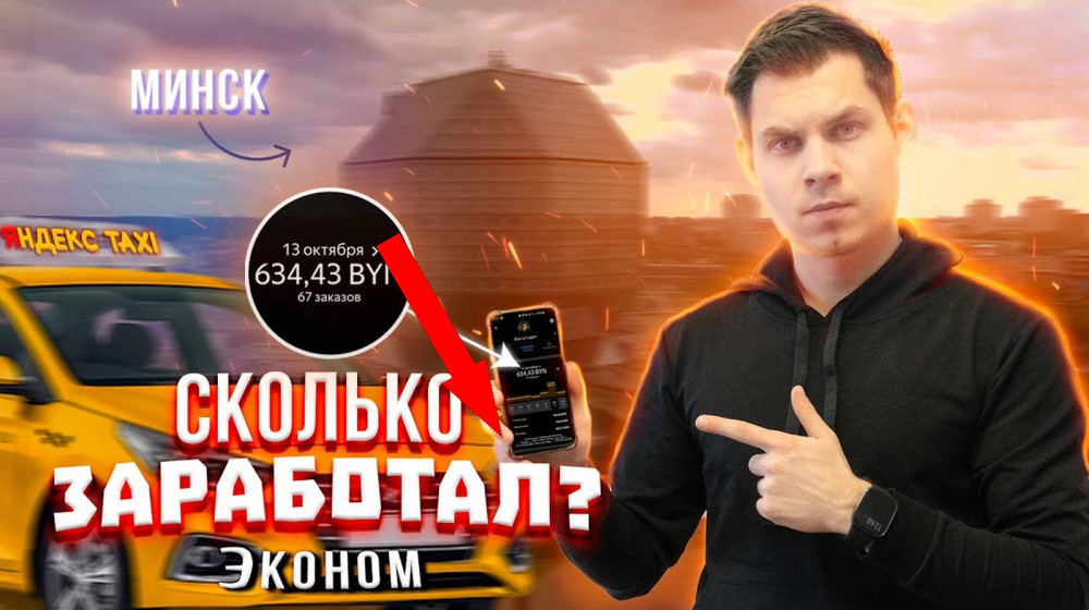    Таксист в Красноярске раскрыл тайну зарплаты и шокировал цифрами