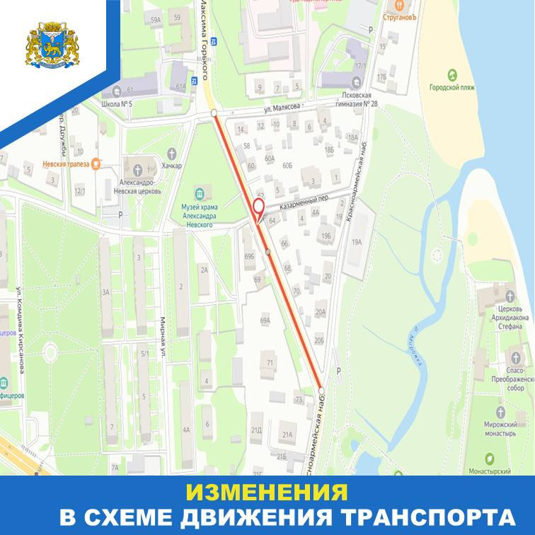 Изображение: пресс-служба администрации Пскова