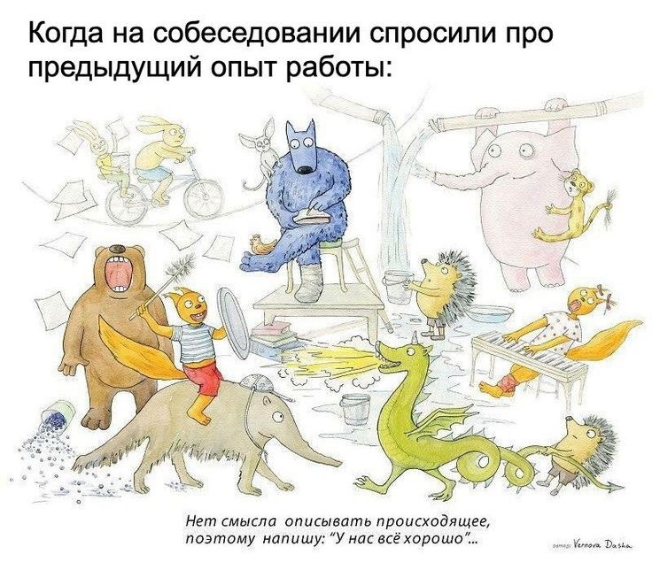 Коротко о нашей работе😁