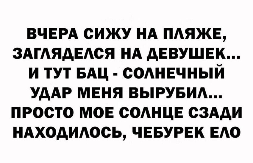 Смех из социальных сетей! Забавные шутки, забавные случаи и веселые рассказы. Фото взято из общедоступных ресурсов соцсетей.