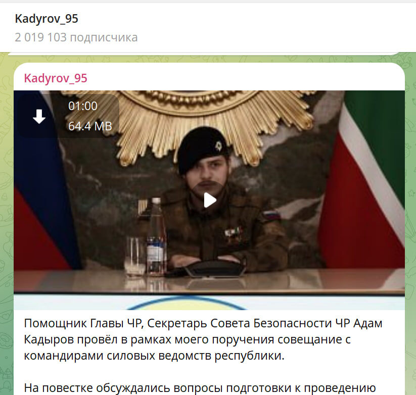    СКРИНШОТ: Kadyrov_95/ТЕЛЕГРАМ