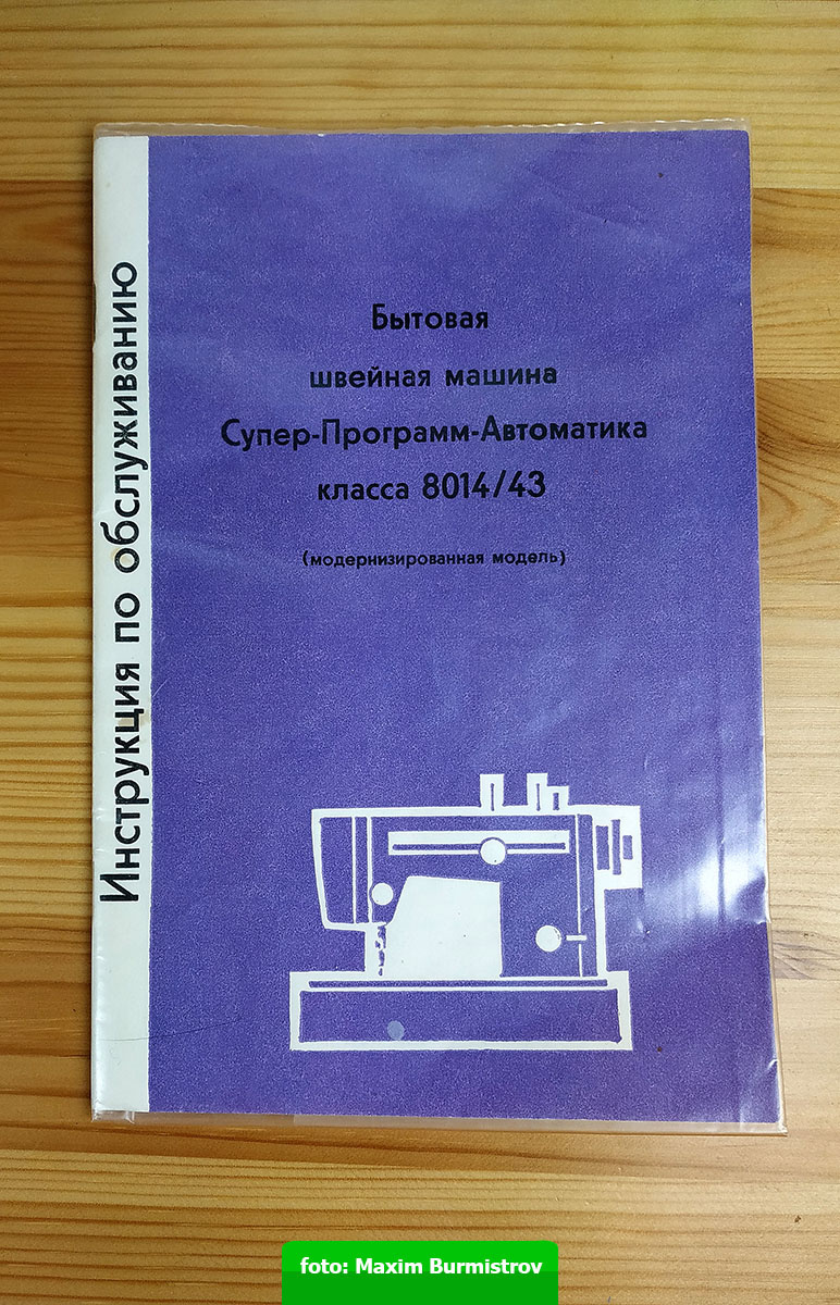 Инструкция – важная информационная составляющая сервисных работ.