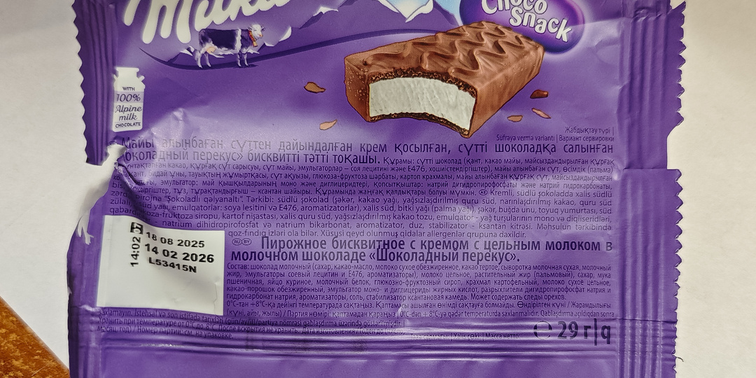 Тайна молочных ломтиков