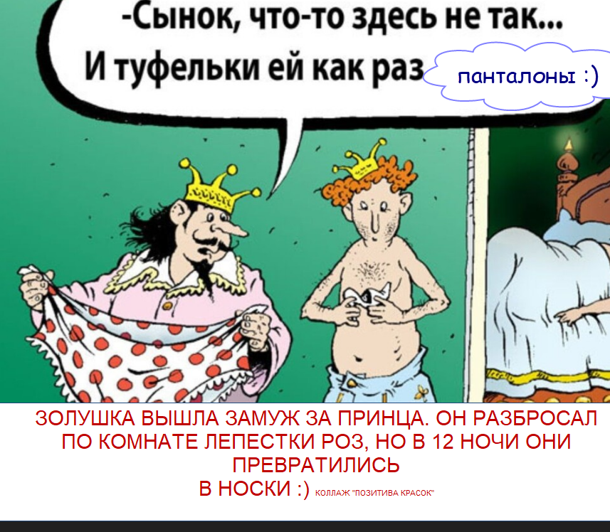 коллаж "ПК", карикатура И. Елистратова