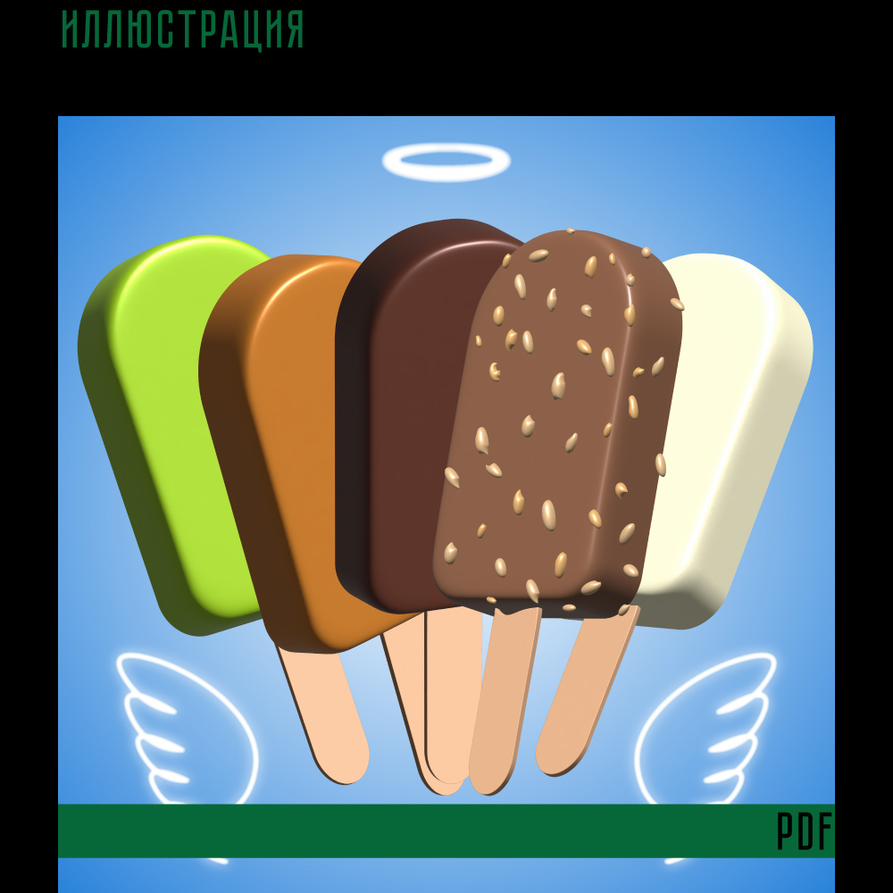 Иллюстрация для печати в формате PDF подходит для оформления постера, рекламы, печати на любых других товарах и.т.д.

Формат вектор, ai 1500×1500 px 300 ppi (RGB)

Перепродажа наших товаров в цифровом виде запрещена.