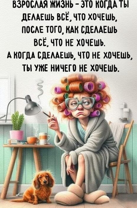 Картинка из Яндекс-картинка -- просто для того, чтобы вы улыбнулись)) 