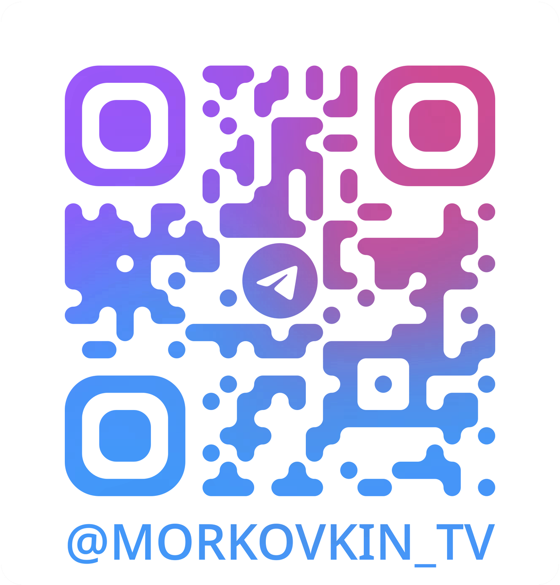 Сканируйте скорее этот код и радуйтесь жизни!