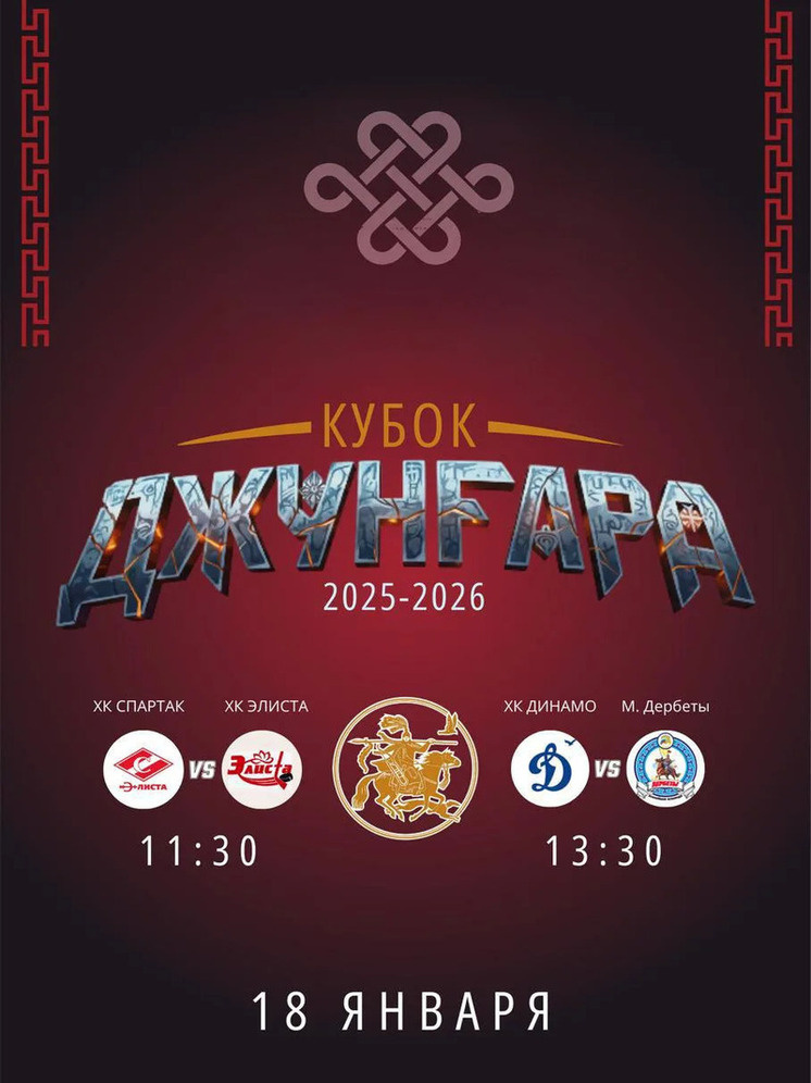     фото: минспорта калмыкии