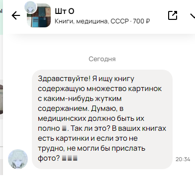 Фото (скрин) автора.