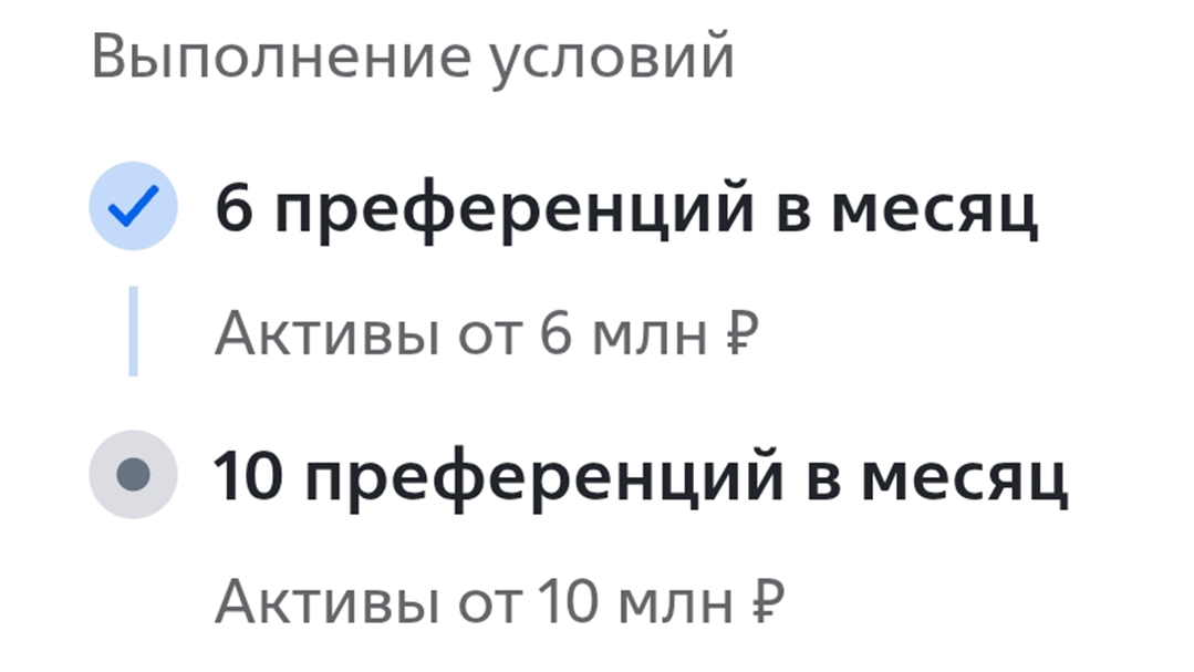 Скрин из мобильного приложения банка ВТБ