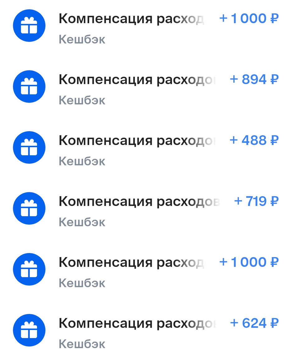 Скрин из мобильного приложения банка ВТБ