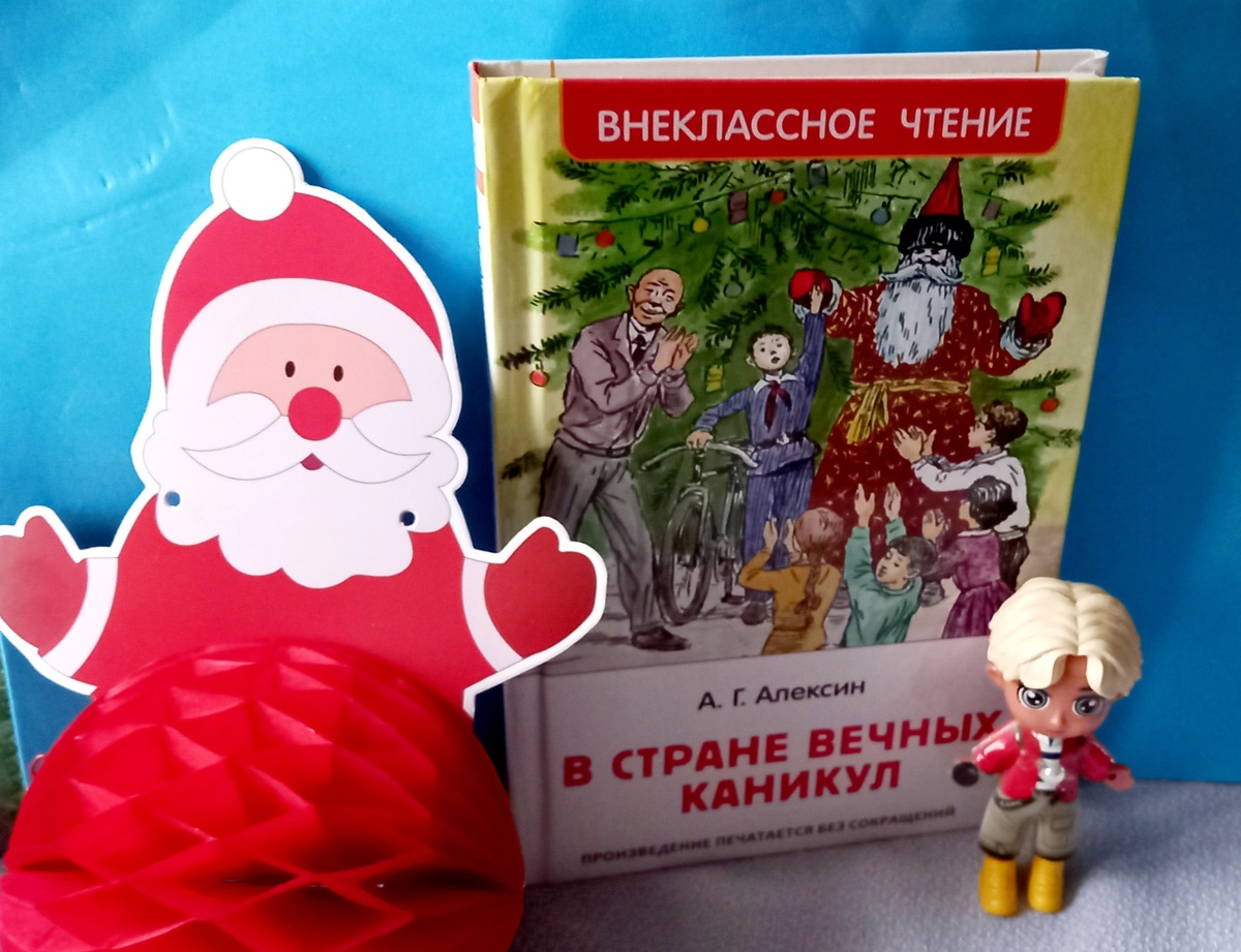 Петя и Дед Мороз на ёлке. В роли Деда Мороза - современная маленькая кукла-развертушка. А в роли Пети - кукла-мальчик Тихон.