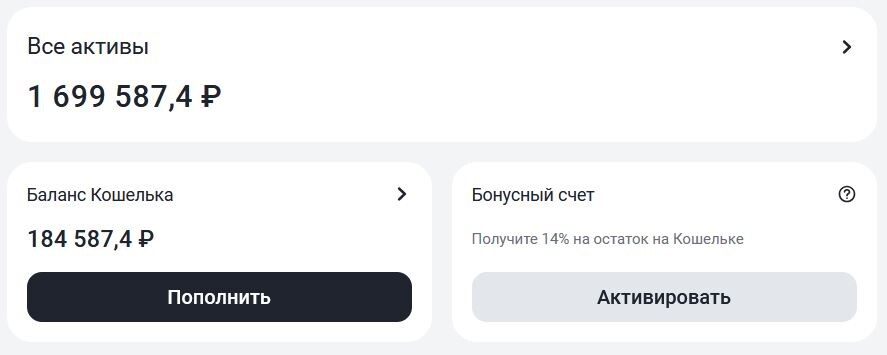 Скрин из личного кабинета Финуслуг