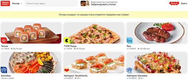 Скриншот с сайта tanukifamily.ru