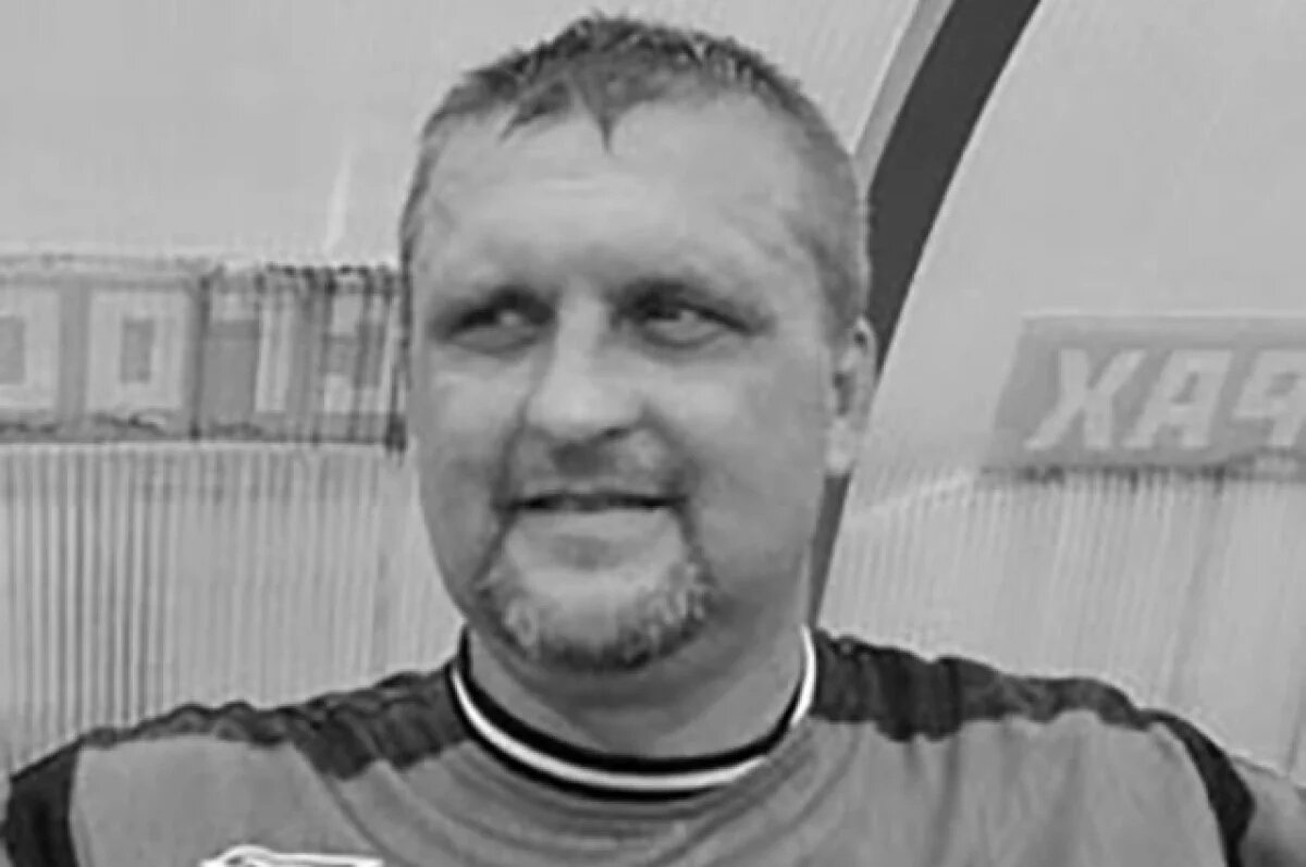    Умер бывший футболист московского «Локомотива» Артур Шамрин