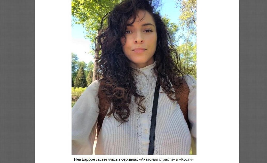 Первая жена Соловьёва