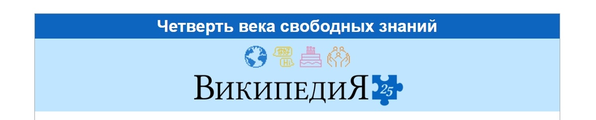 Скриншот Wikipedia  📷
